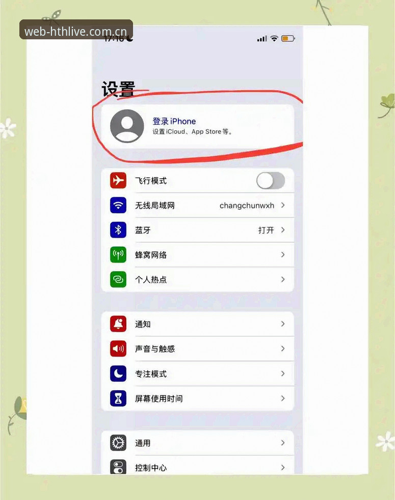 HTH网页版在线登录CN手机版实用技巧：从入口到盘口，老编辑手把手带你走通全流程