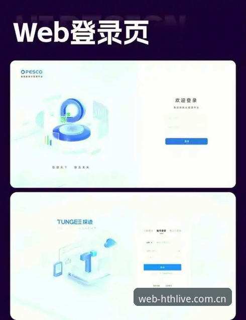 揭秘随手装hth登录：从44.9MB安装包到实时盘口的完整链路