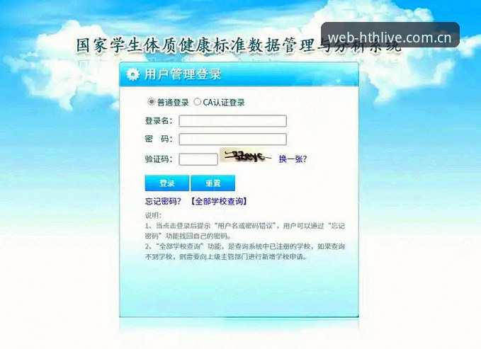 hth体育平台登录入口自查手册：随手装hth登录功能原理与实操避坑指南