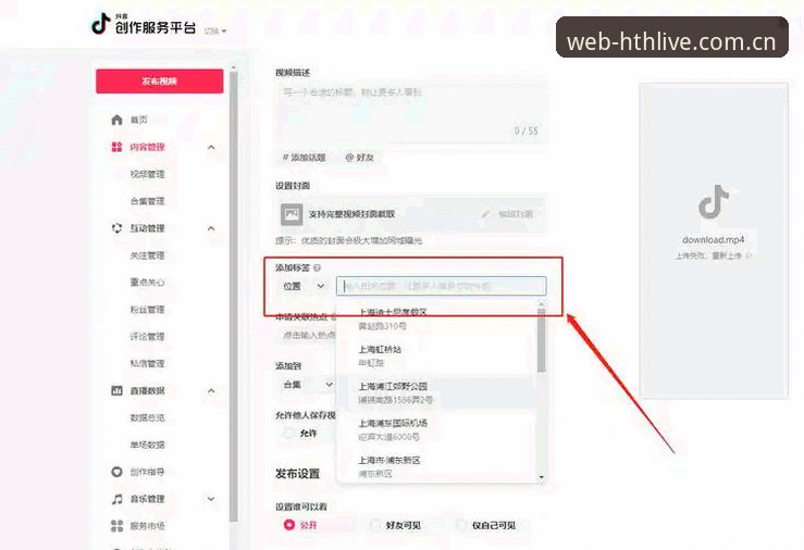hth体育平台网页版登录操作教程：从下载安装到实时盘口查看全流程